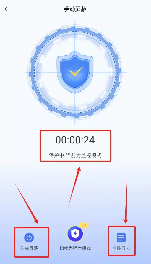 防监听神器