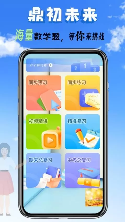 鼎初软件