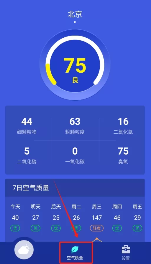 二十四天气预报