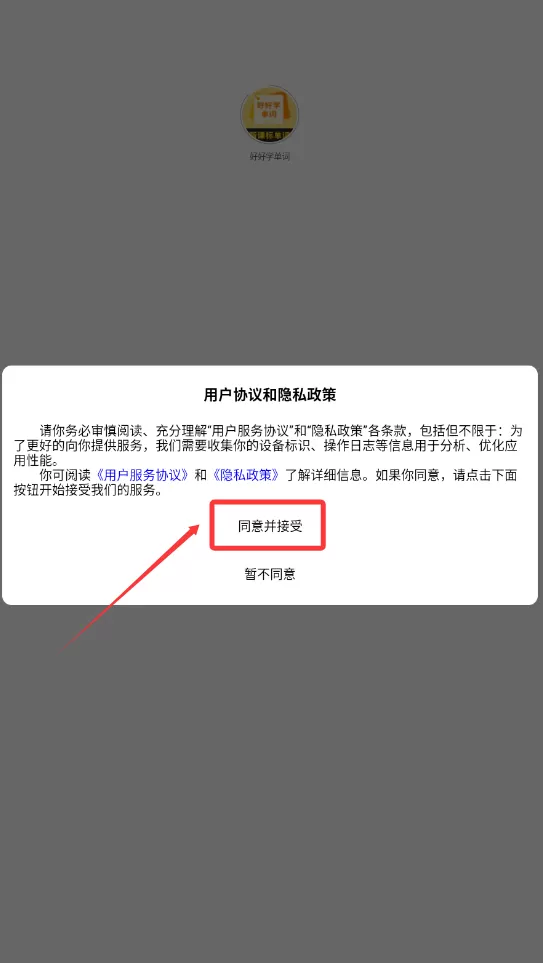 好好学单词