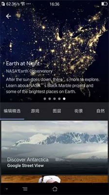 谷歌地球正版