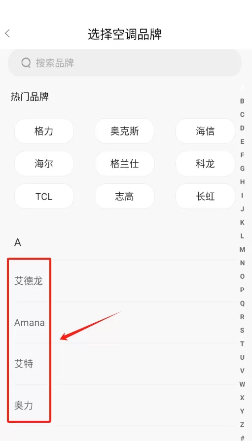 格美遥控器