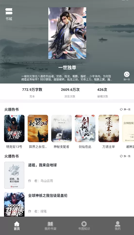 海棠书城安卓版