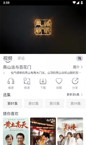 韩剧迷