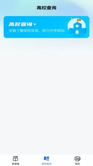 高考一站通