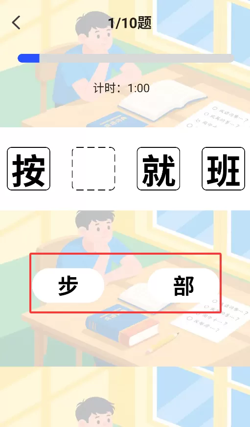 汉字寻宝