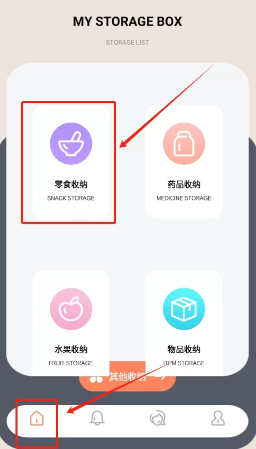 收拾我的行李箱啦