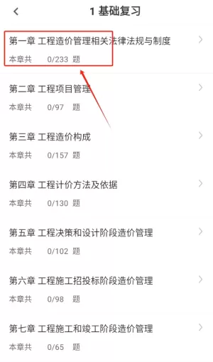 二级造价师考试题库