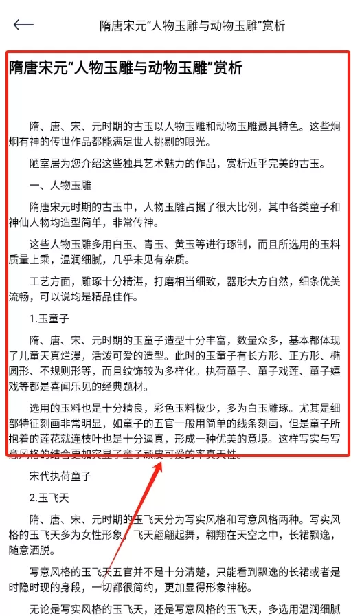 古董大全
