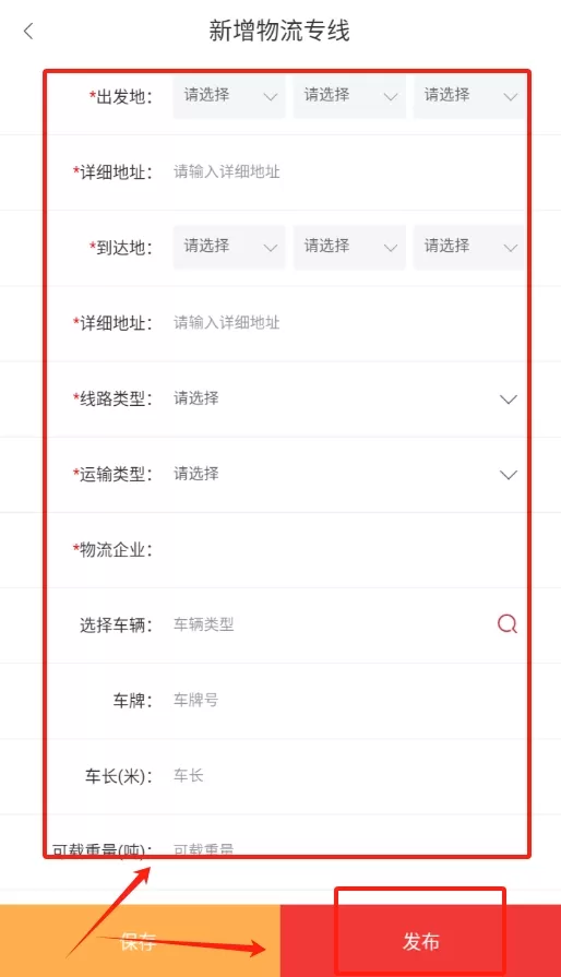 甘孜物流信息服务