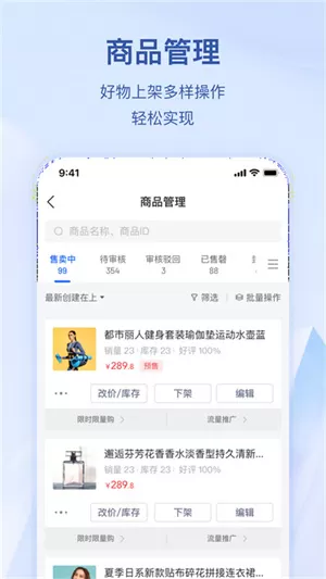 抖音电商