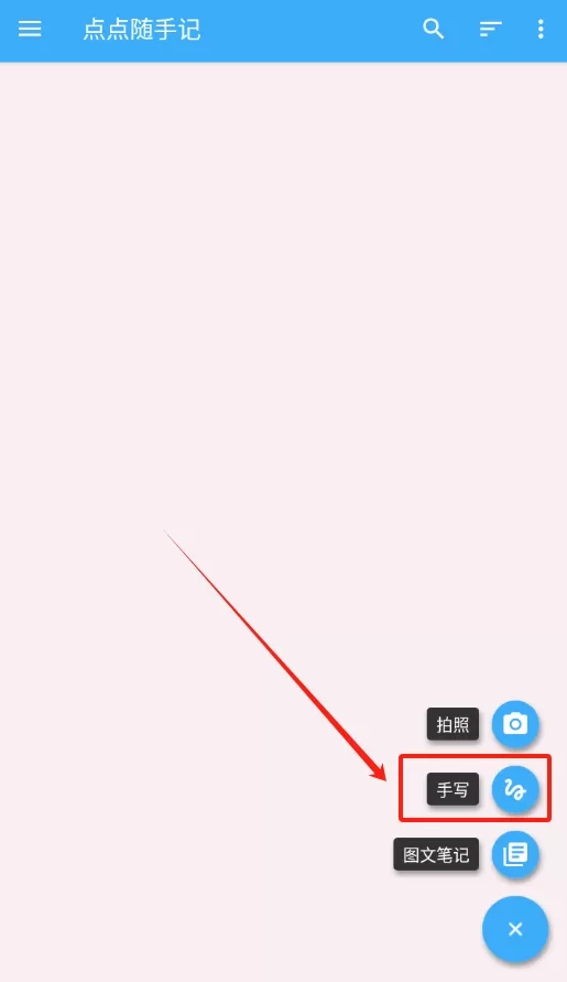 点点随手记