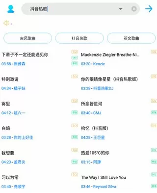 歌词适配手机版