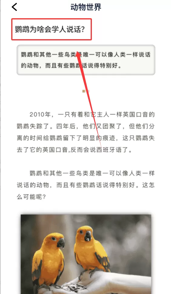 动物百科大全