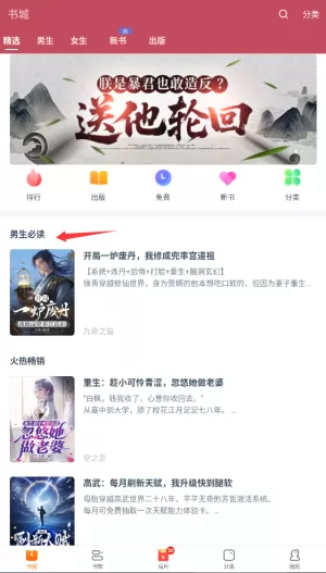 繁花剧场安卓版