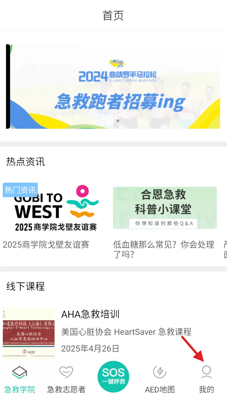 合恩