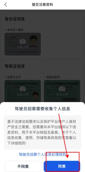 放心出行