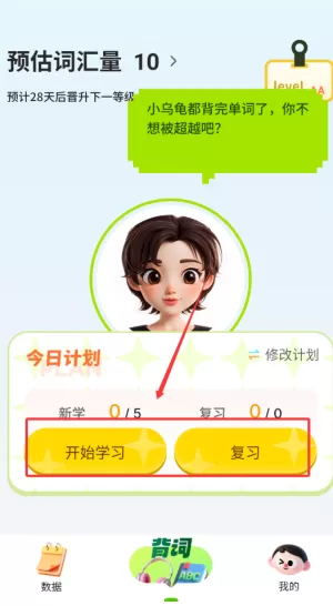多背单词