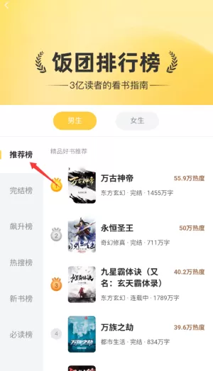 饭盒追书