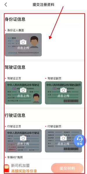 放心出行