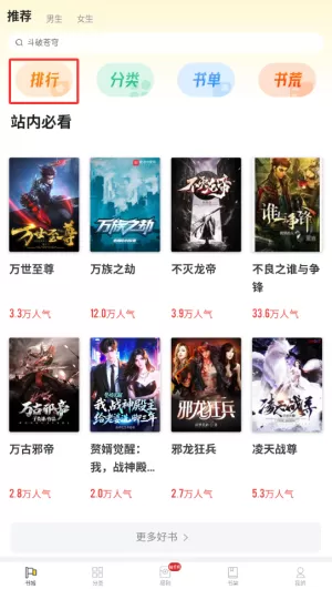饭盒追书