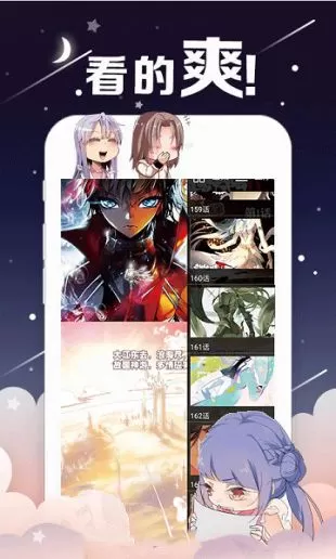 番木瓜漫画app