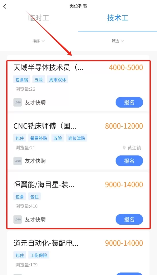 广东度才子招聘