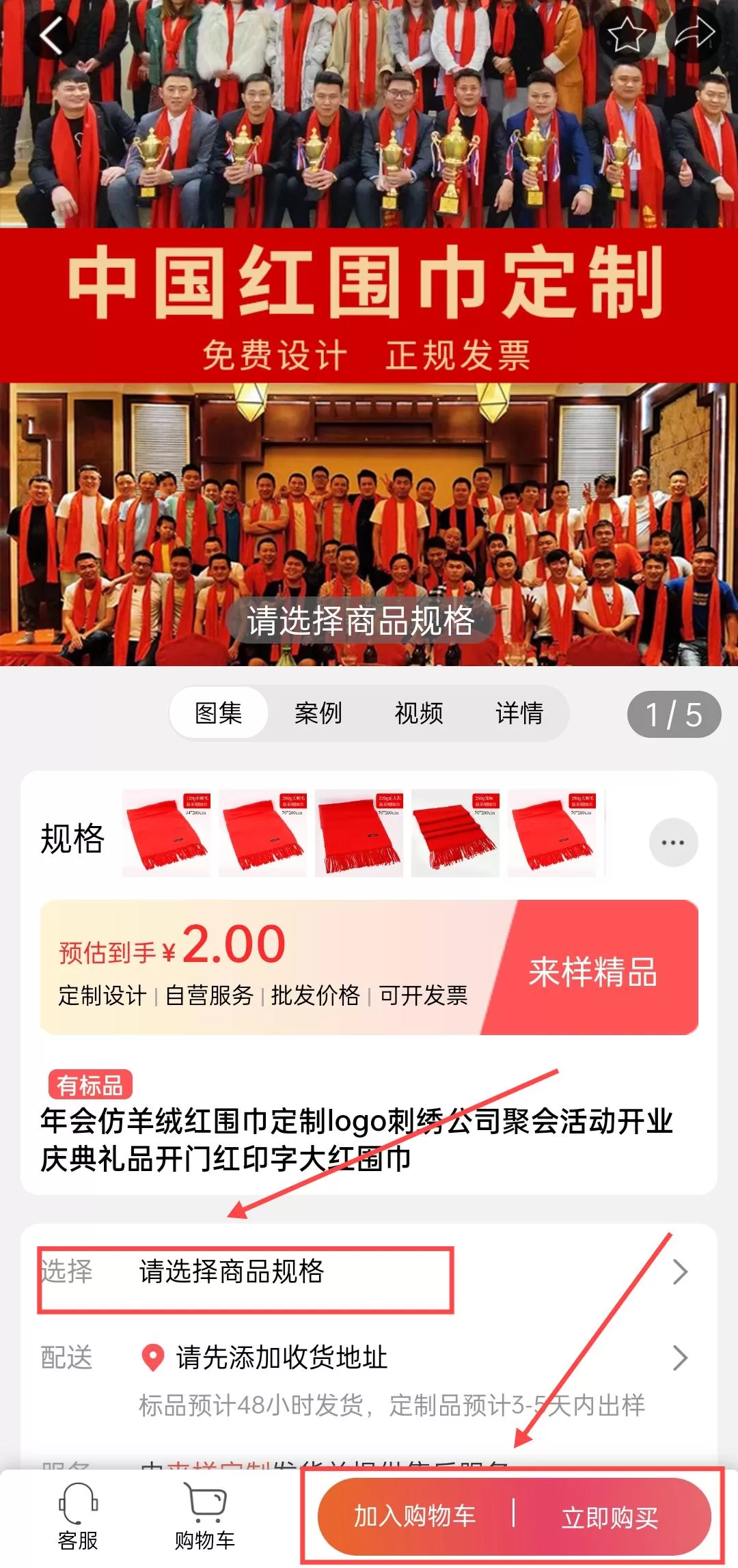 来样定制