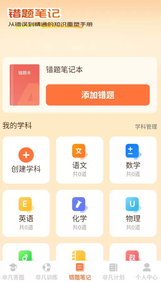 非凡智多星