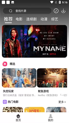 疯狂看电影手机版