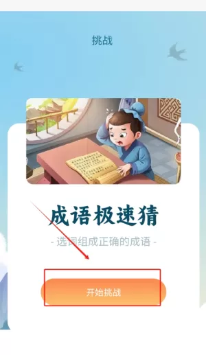 富贵成语