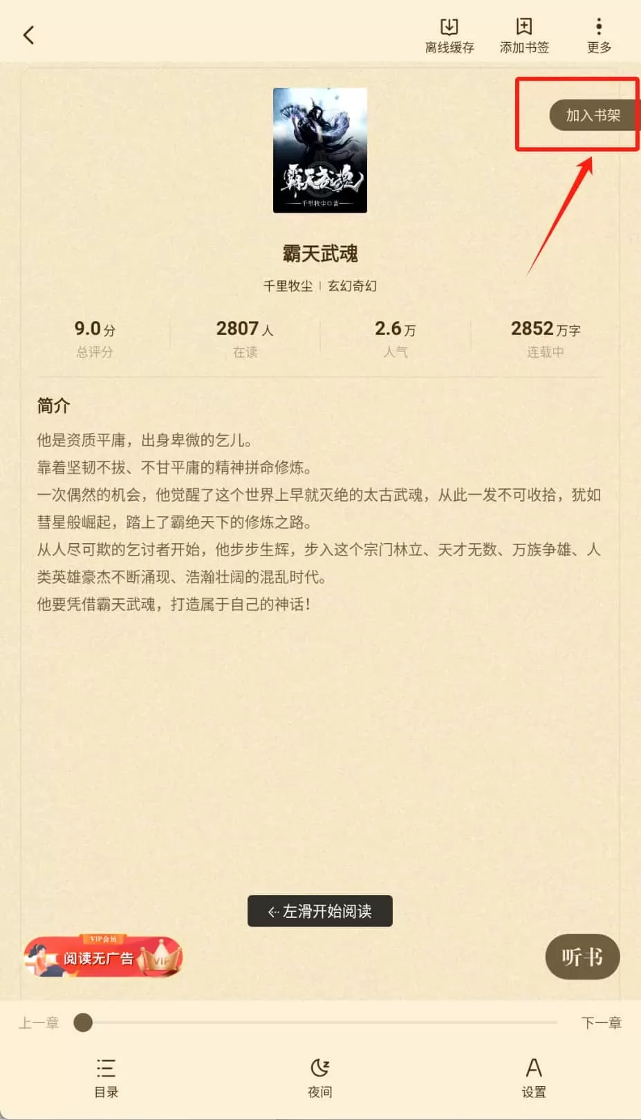 格子小说