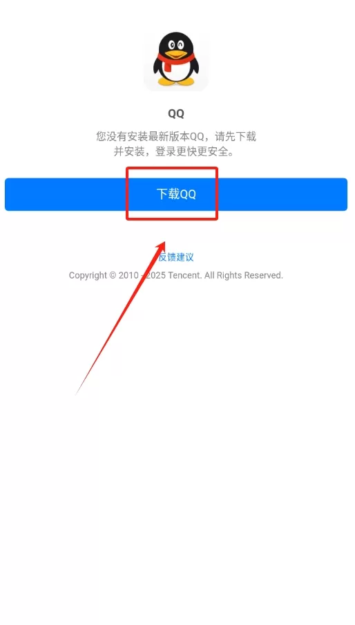 发票查询