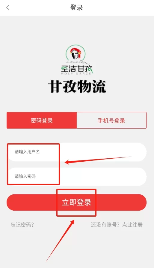 甘孜物流信息服务