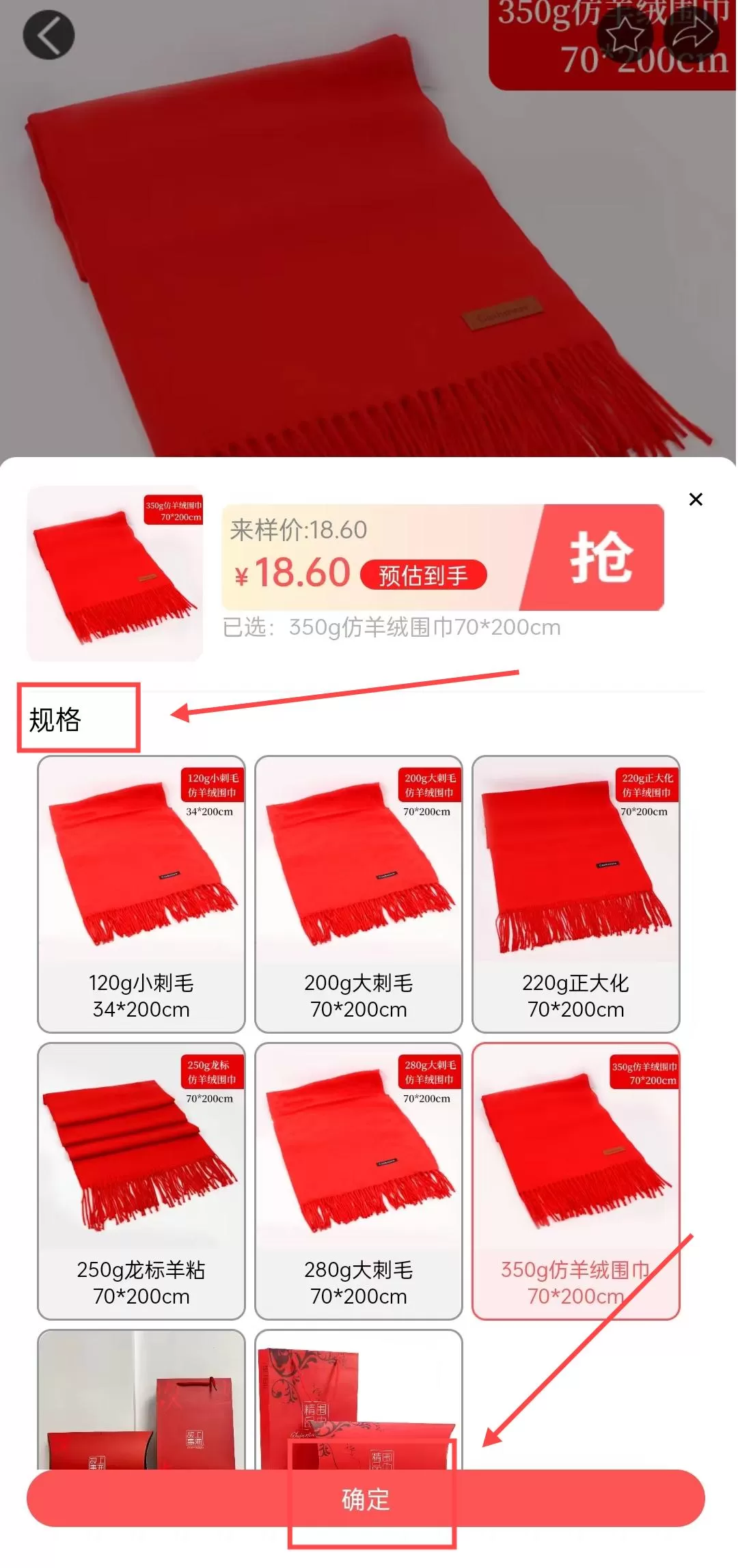 来样定制