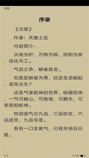 饭团搜书app