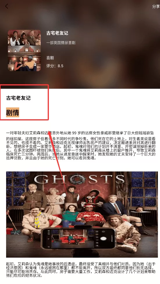 果果追剧