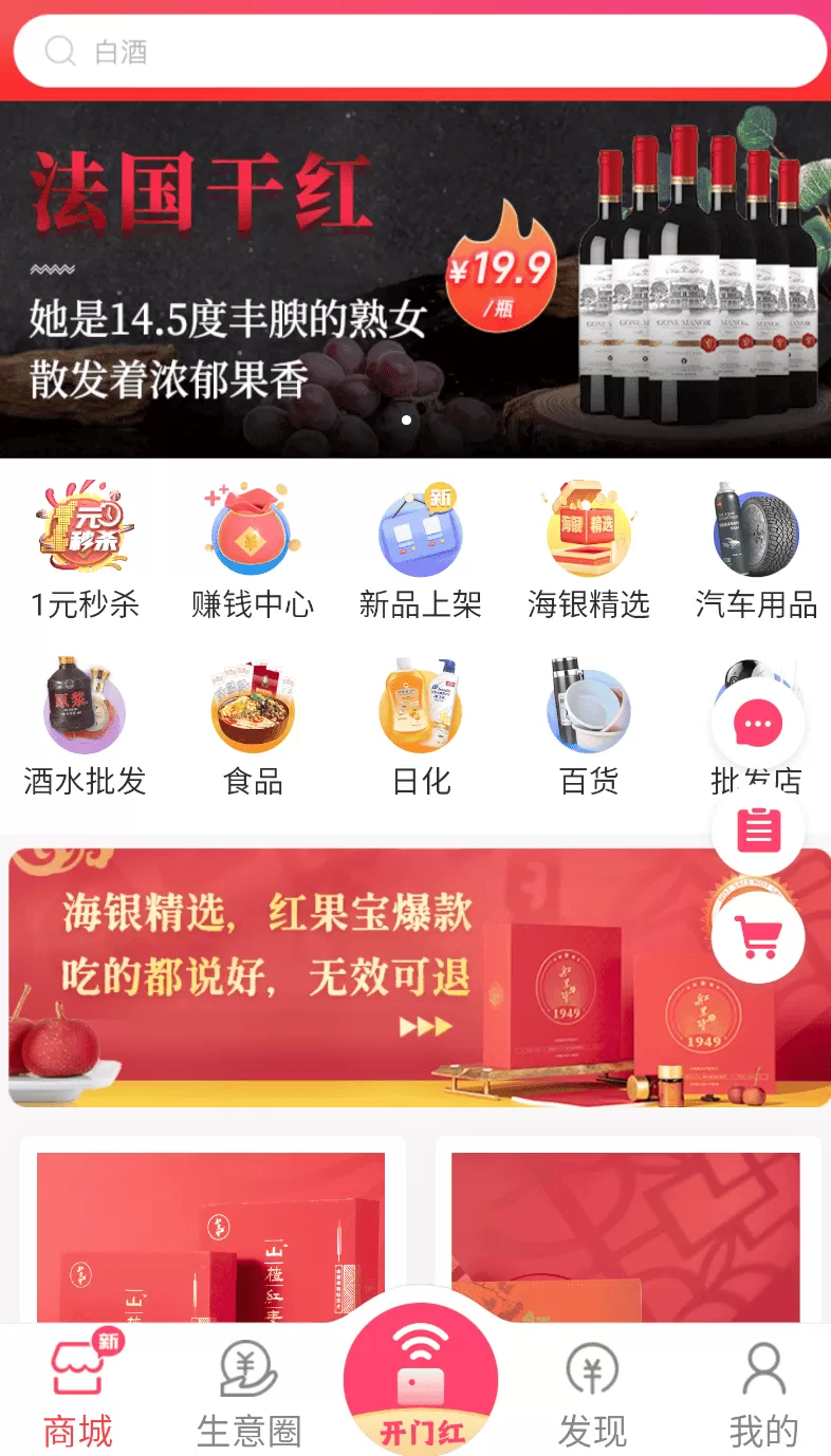 海银之家