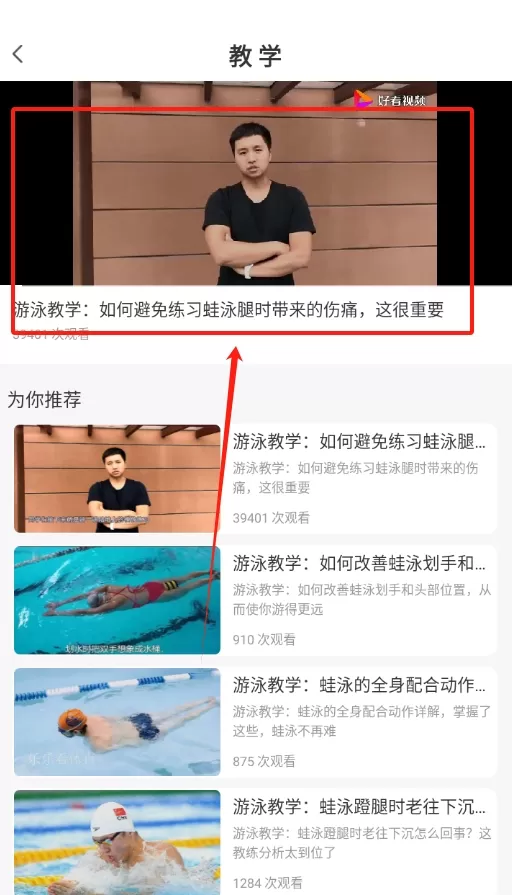 叮咚游泳