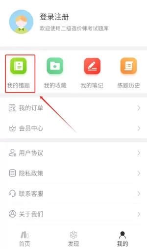 二级造价师考试题库