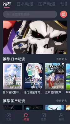 番茄动漫正版