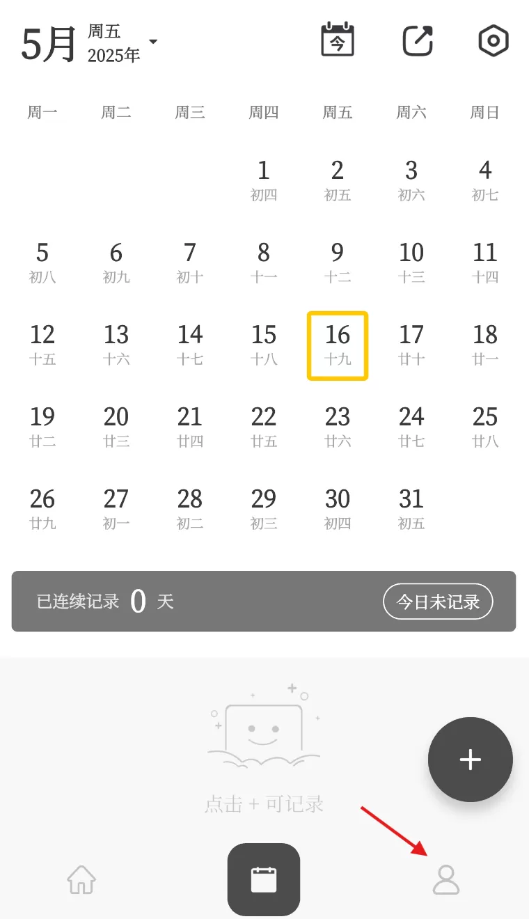 凡事日记