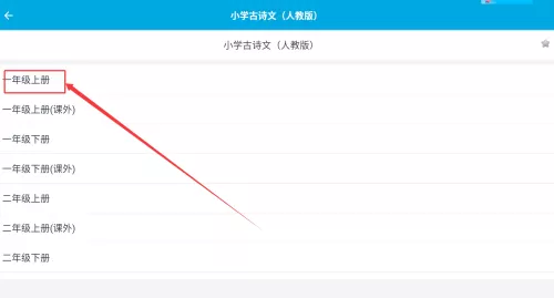 古诗词学习助手