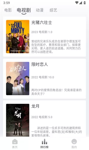 韩剧迷