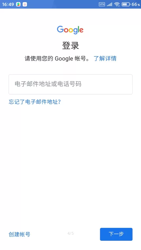 谷歌服务框架gms