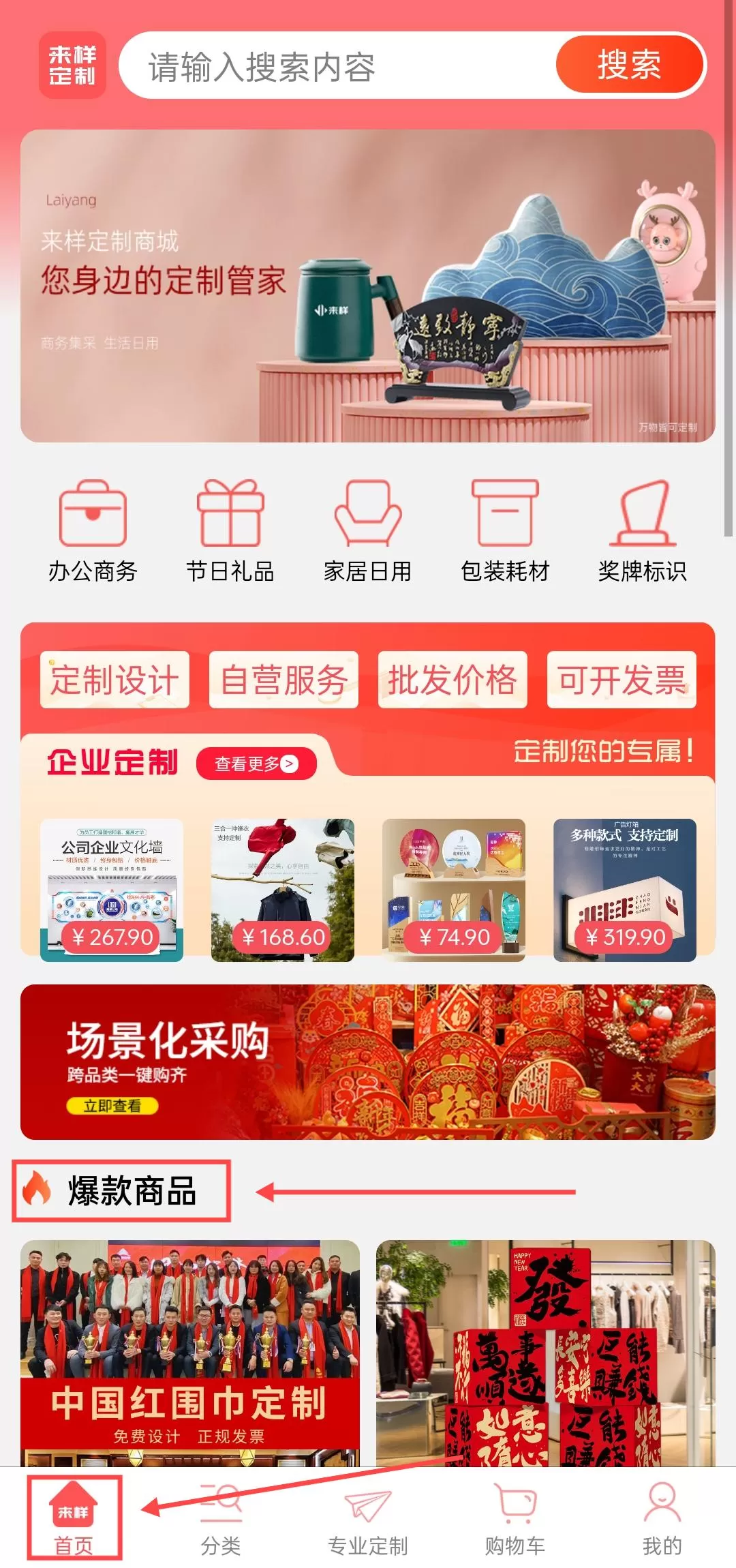 来样定制