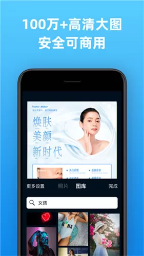 海报制作大师app