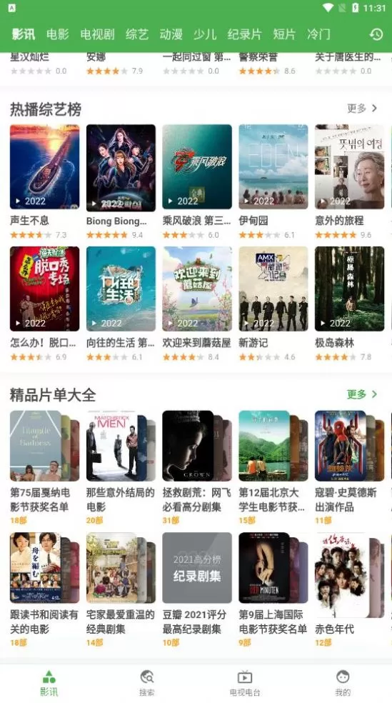 好奇熊app