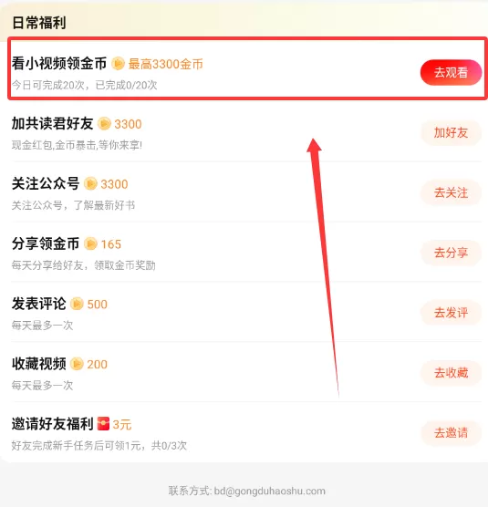 共读时光