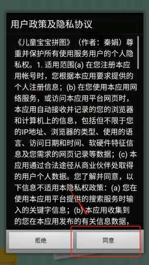 儿童宝宝拼图